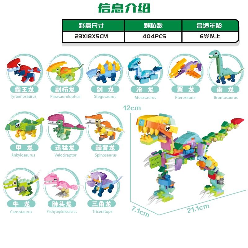 恐龙积木3d立体DIY拼图入门级兼容乐高益智拼装玩具六一儿童礼物 - 图0