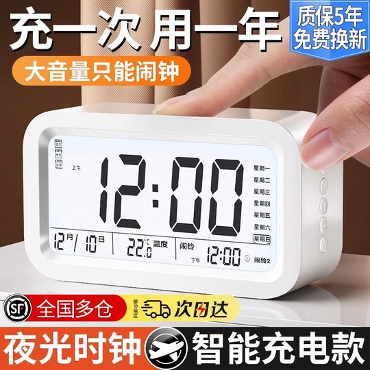 Electronic alarm clock for students special wake-up artifact clock smart 2025 new male powerful wake-up voice display