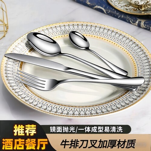 酒店专用西餐餐具牛排刀叉三件套不锈钢叉子勺子套装家用汤勺调羹 - 图1