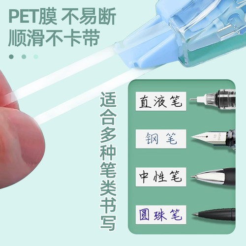 高颜值静音修正带小学生专用实惠装正品顺滑初中生大容量耐摔改正带可爱女生多功能创意防摔涂改带 - 图2
