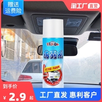 Anti-fogging car windshield glasses swimming glasses anti-fogging anti-dust mask safety helmet in mirror glass anti-fogging
