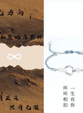 足银999莫比乌斯环手链纯银手绳