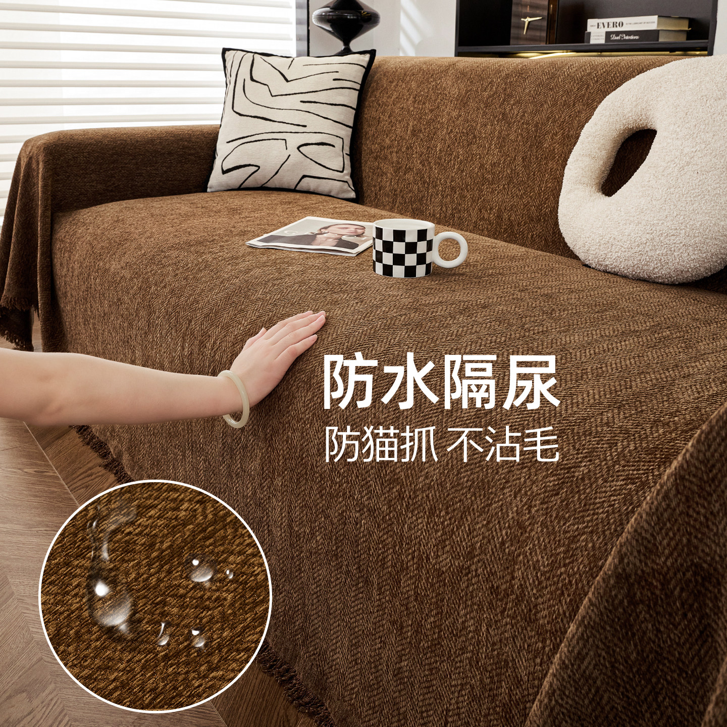 防水沙发盖布巾2026新款四季通用防猫抓坐垫子防滑高级感沙发毯子,淘宝优惠券,粉丝福利购,淘宝优惠卷