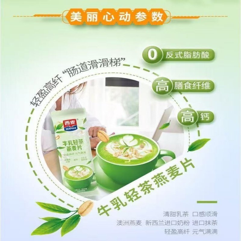 西麦小仙女散称复合燕麦片冲泡营养美味健康早餐轻食饱腹代餐冲饮,淘宝优惠券,粉丝福利购,淘宝优惠卷