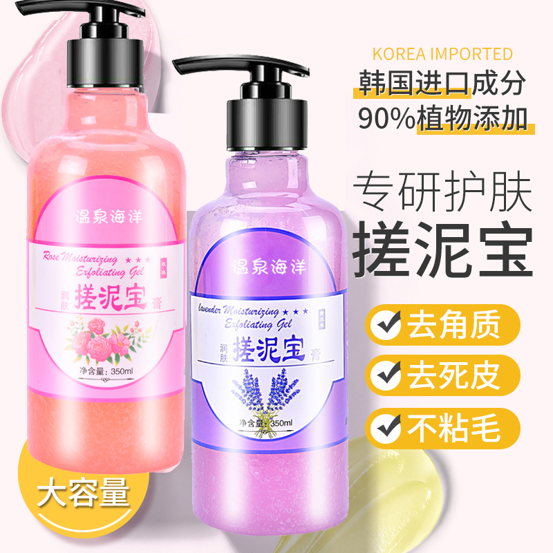 天天特卖工厂店搓泥宝膏正品男女全身通用去角质洗搓澡浴泥澡堂男士专用搓泥神器0