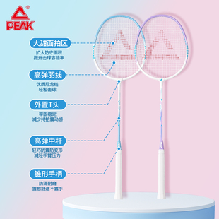 匹克全碳素羽毛球拍双拍