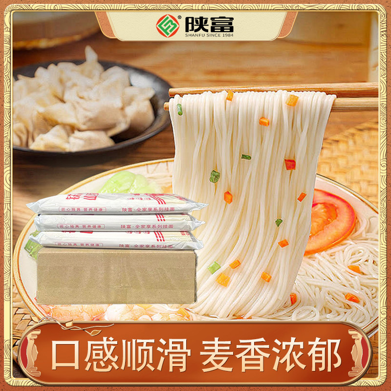 陕富铁棍山药龙须面5斤陕西山药挂面速食整箱细拉面条炒面汤面,淘宝优惠券,粉丝福利购,淘宝优惠卷