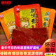 Zhang Qilong Tang Monk Meat Vegan Steak 8090s Childhood Nostalgia Spicy Slices Vegan Meat Spicy Strips Snacks Childhood Snacks