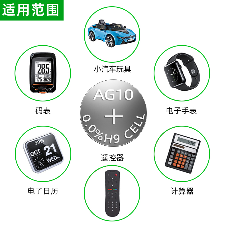 LR1130纽扣电池AG10 LR1131 LR54 389 1.5V玩具电子手表计算台历防盗器助听器手电筒电子大容量电池圆形通用 - 图0