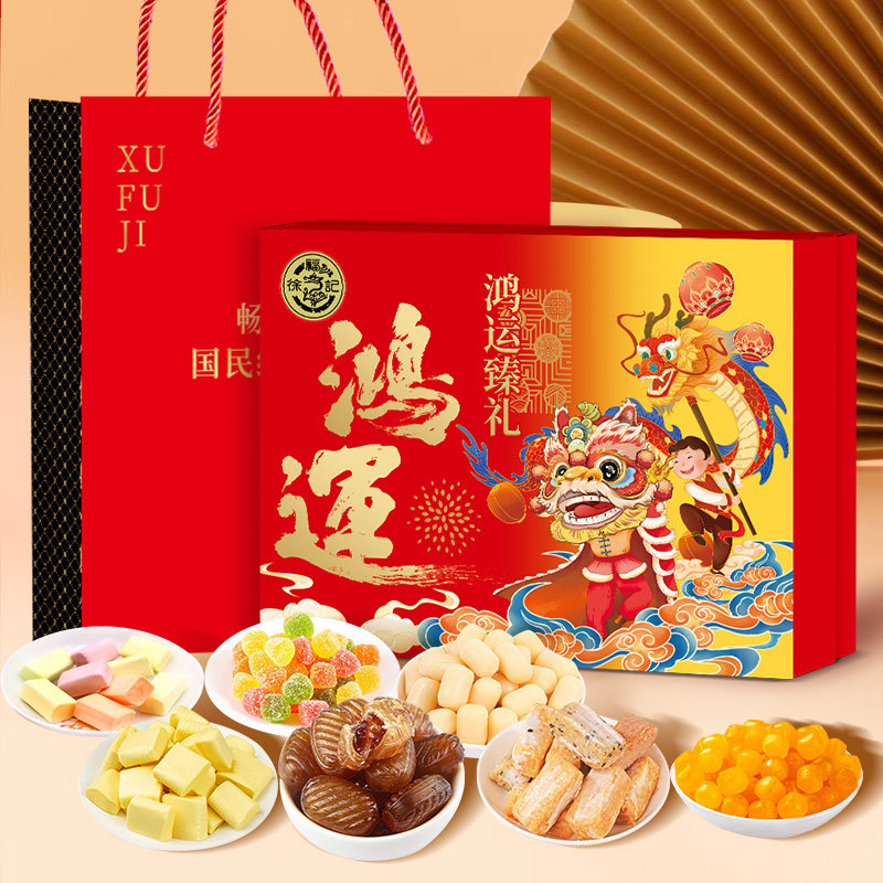 徐福记新年糖果礼盒棉花糖酥心糖十二宫格零食年货送礼大礼包团购