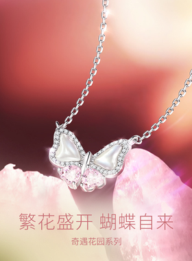 Fanci范琦奇遇花园系列S925银蝴蝶项链女百搭轻奢流光化蝶锁骨链
