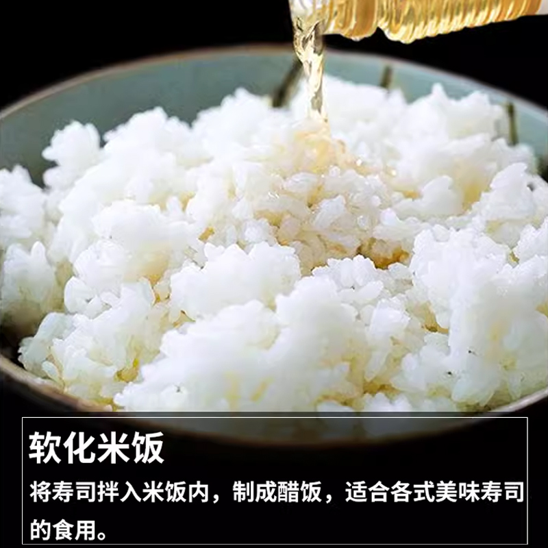 寿司醋小瓶装商家用休比做专用醋日式料理材料食材紫菜片配料米饭-图0