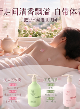烟酰胺身体乳女滋润保湿皮肤干燥焕靓全身冷白皮秋冬持久留香正品