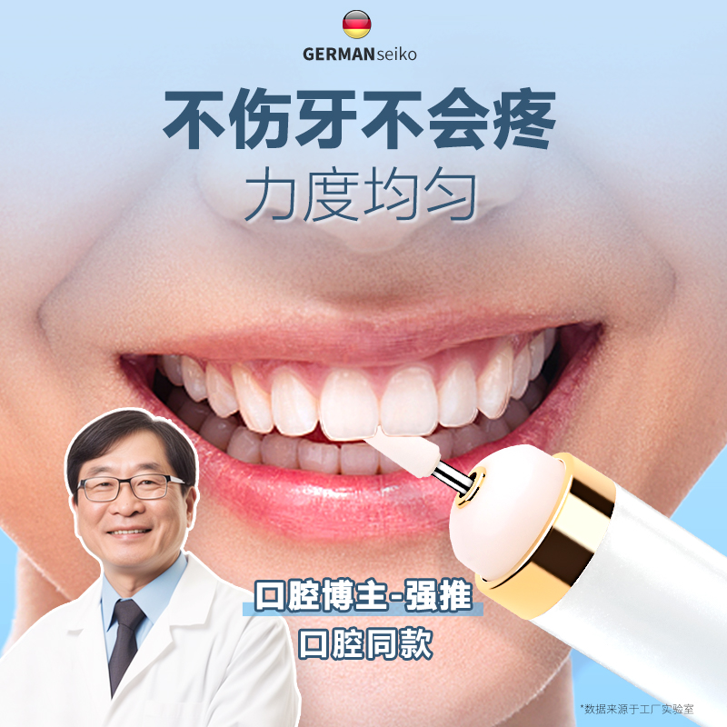 牙齿打磨机电动清洁磨牙神器牙结石烟渍尖虫牙虎牙磨平器抛光修牙 - 图0