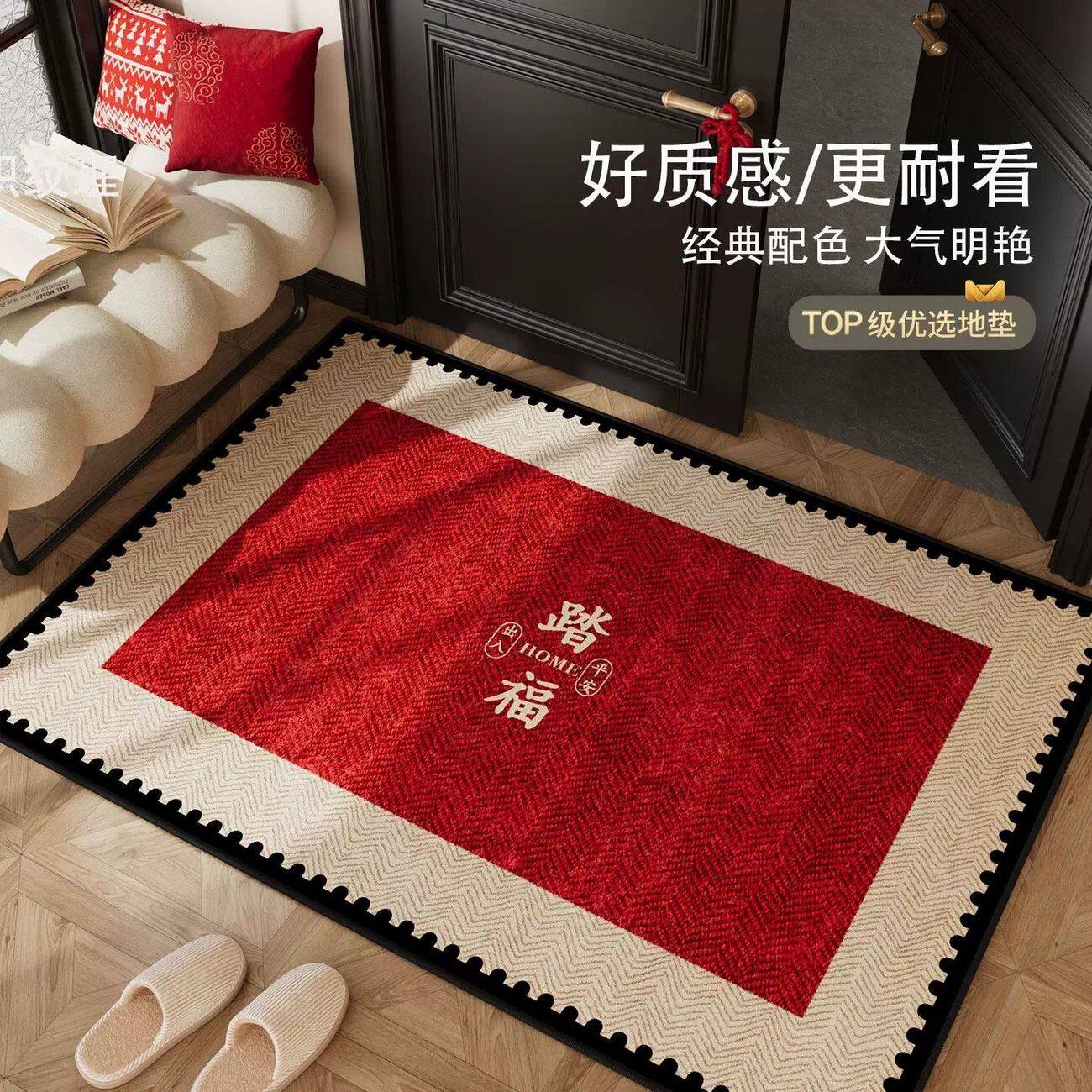 Festive Carpet New Year Chinese Style Wear-Resistant Entry Door Mat
