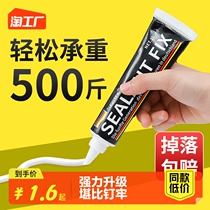 Glue Free Nail Glue Strong Force Glue Wall Tile Special Metal Shelve Free of perforated white milk Gluing Waterproof Kitchen