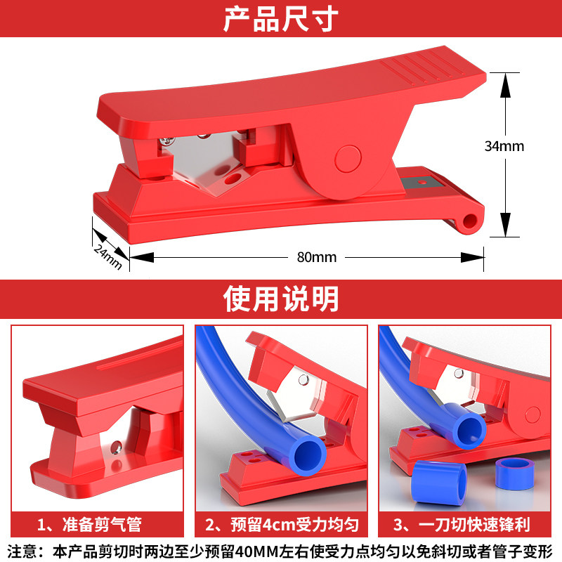 pu管剪管器净水器pe气管软管水管四氟管塑料管线切管器切割刀工具,淘宝优惠券,粉丝福利购,淘宝优惠卷