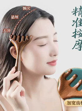 六爪鹿角经络梳养生头皮按摩梳子
