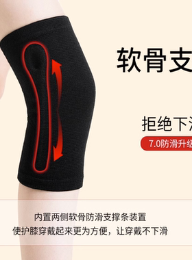 护膝盖防滑保暖老寒腿男女运动关节半月板损伤滑膜炎跑步专用护套