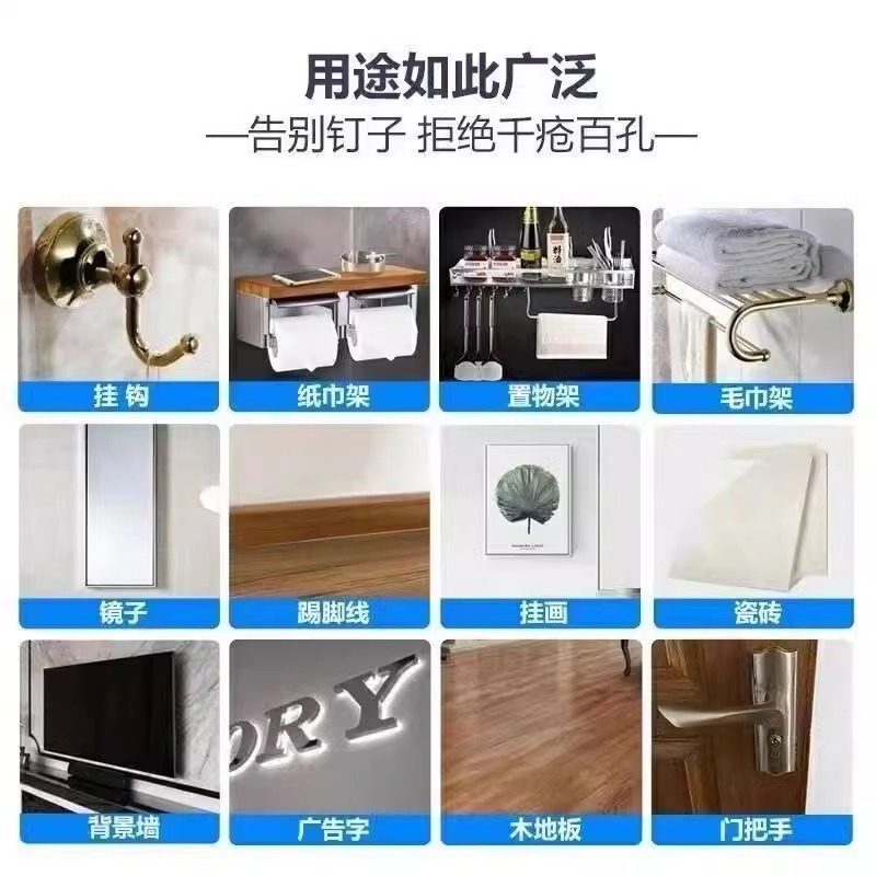 强力高粘免钉胶高粘度金属墙壁瓷砖置物架贴墙专用防水家用胶多功能粘得牢免打孔厨房固定墙面木材玻璃粘接,淘宝优惠券,粉丝福利购,淘宝优惠卷