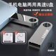 高速u盘正品两用16g32g64g加密学生办公大容量迷你优盘128g系统