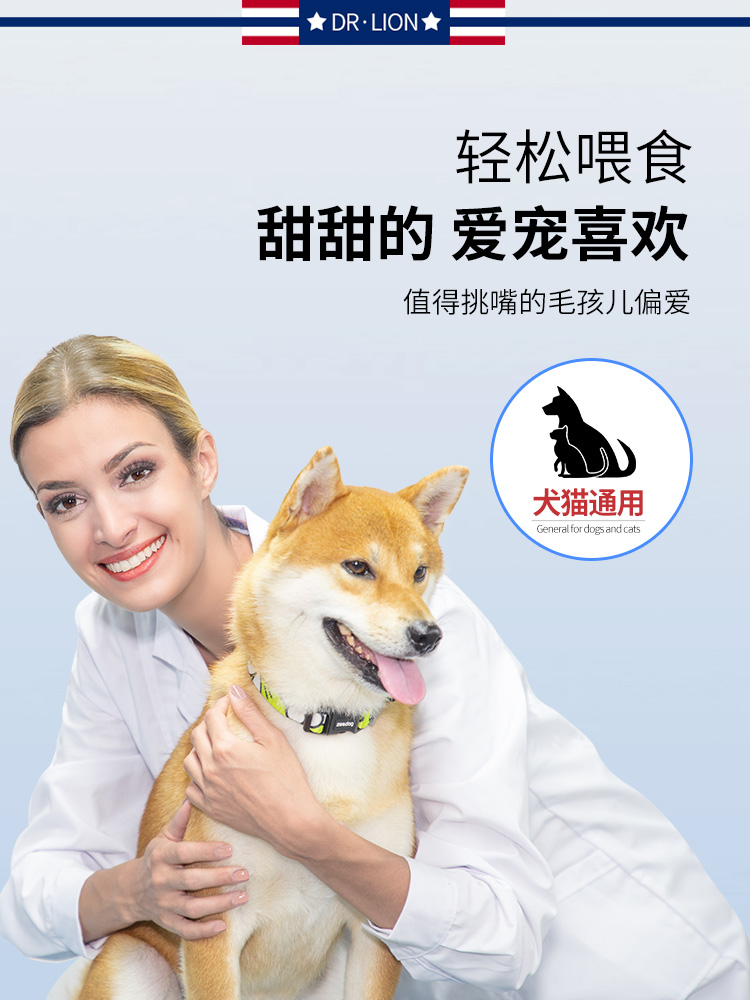 宠物狗狗益生菌调理肠胃幼犬泰迪金毛猫咪呕吐拉稀便秘肠胃宝-图3