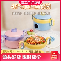 Baby Supplement Bowl Thermostatic Rechargeable Stainless Steel Baby Young Children Smart Insulation Bowl Heating Bowl Free Water Injection Training