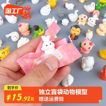 Net Red Micro Reduced Animal Blind Bag Mini Kitty Doll Paparazzi Model Toys Simulation Items Male Girl New