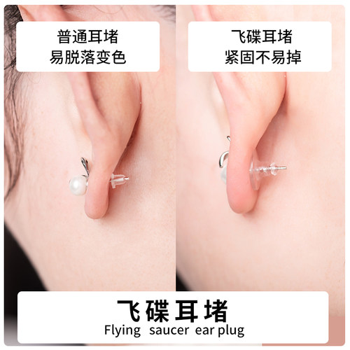 飞盘耳堵diy耳饰配件透明防过敏耳塞堵头防掉耳钉塞汉堡梅花飞碟 - 图0