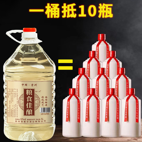 白酒纯粮食酒水高粱老酒高度散装52度60度桶装散酒泡酒专用酒原浆 - 图1