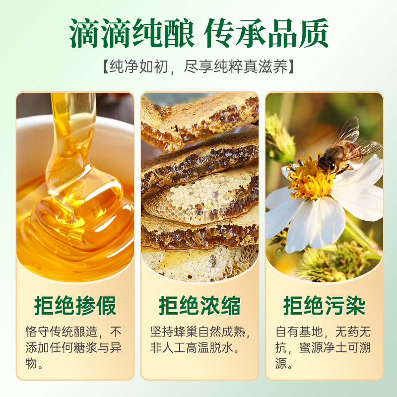 新款野山花蜂蜜成熟蜂蜜纯正蜂蜜主产区封盖成熟蜜纯天然河北特产 - 图1