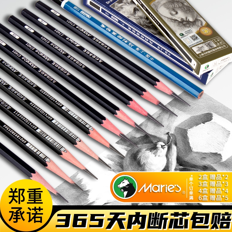 马利8b素描铅笔2b4b6b12b14b速写全套2b美术用品马力牌hb美术生专用工具绘画炭笔碳笔软碳中画专业考试双头 - 图3