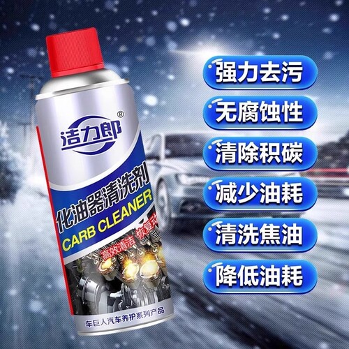 化油器清洗剂节气门喷油嘴积碳强力清洁剂踏板摩托车除油污汽车用 - 图0