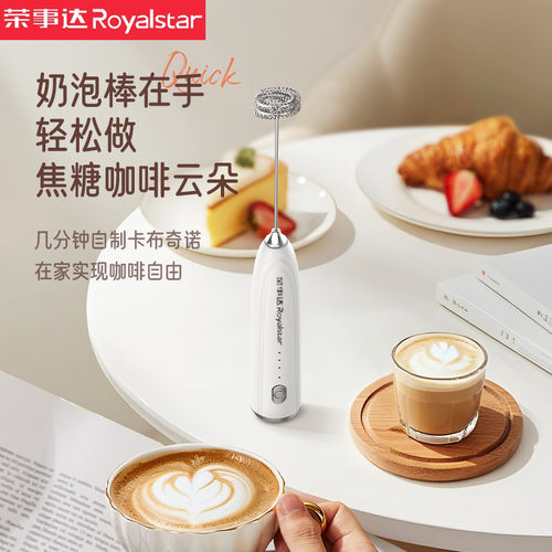 荣事达电动搅拌棒咖啡打泡器泡沫神器奶泡机搅拌器家用打发器手持 - 图0