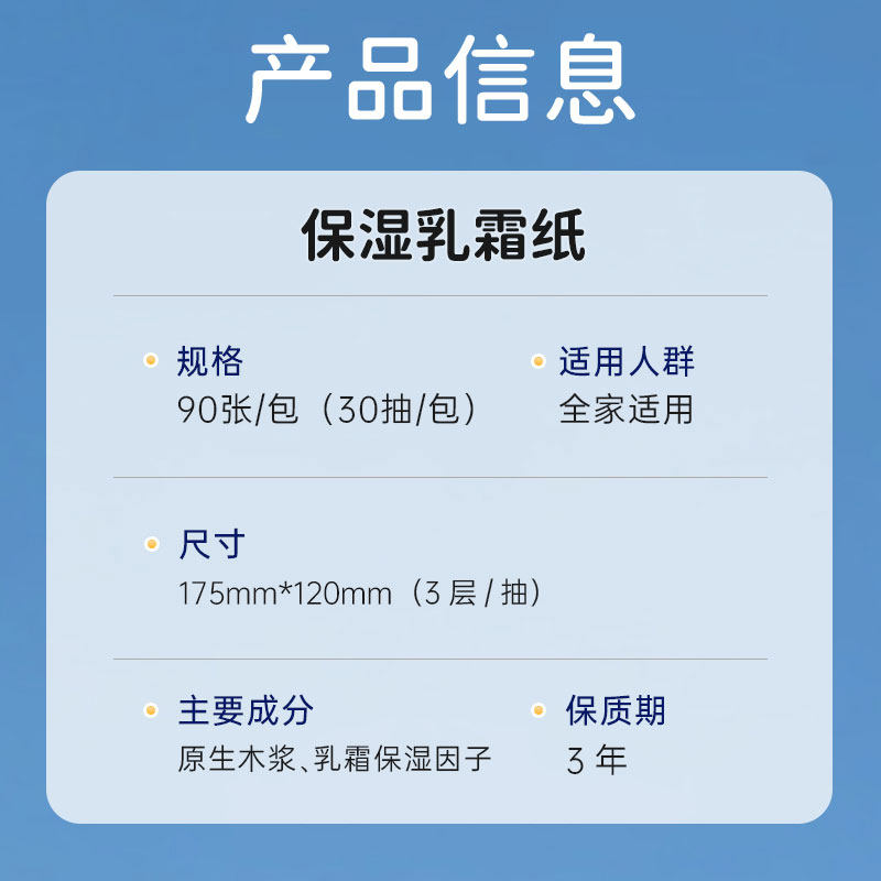 保湿乳霜纸30抽便携装亲肤柔软擦嘴面巾纸实惠装保湿纸巾温和亲肤