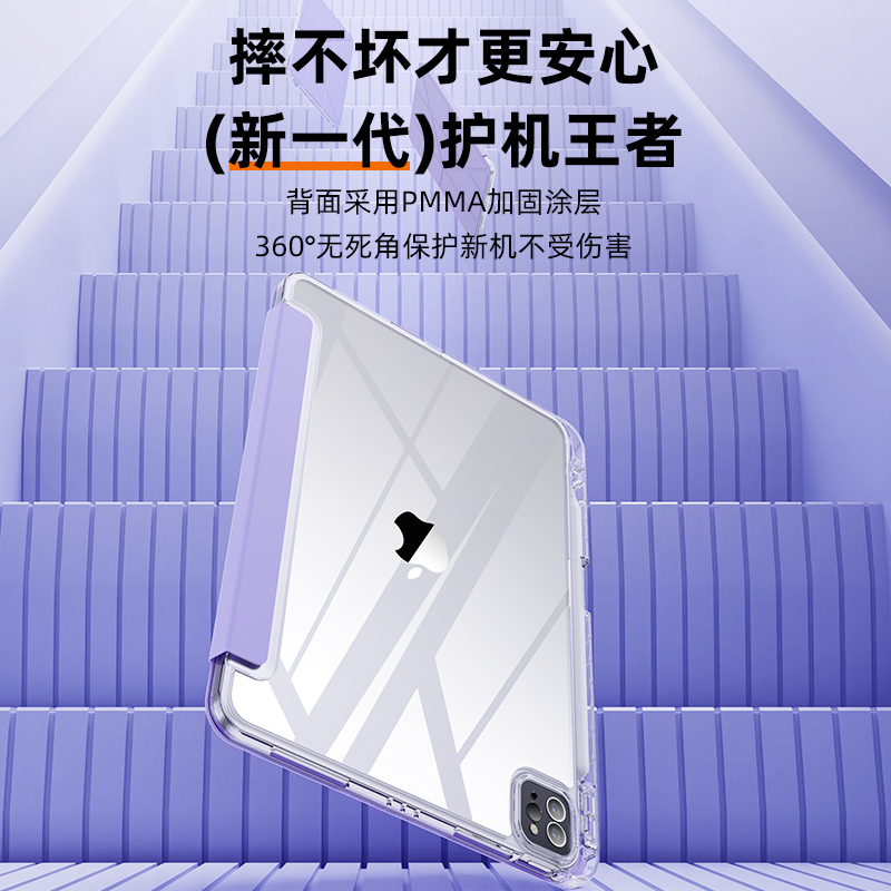 2024ipadair5保护壳4透明保护套pro带笔槽y适用苹果平板3防弯摔mini6全包11寸轻薄9九十10代7亚克力8第10科技 - 图0