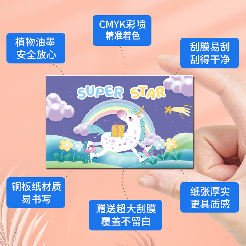 幸运刮刮卡自制diy刮刮乐小学生奖励卡片幼儿童积分孩子成长激励愿望抽奖刮奖彩票涂层贴学习祝福随机家族 - 图2