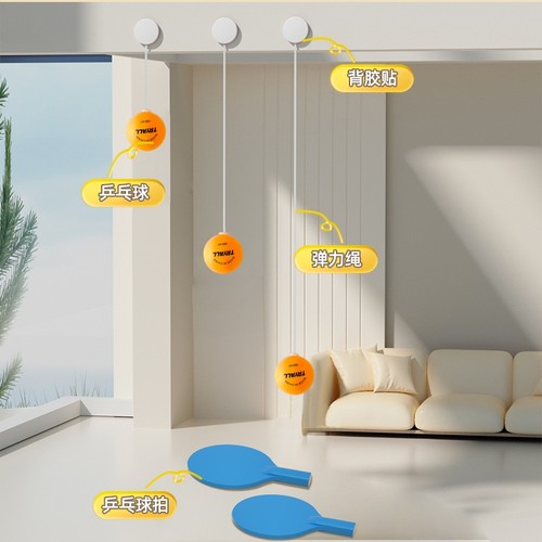 乒乓球儿童训练器悬挂式室内家用玩具视力练习神器单人打回弹室外 - 图1