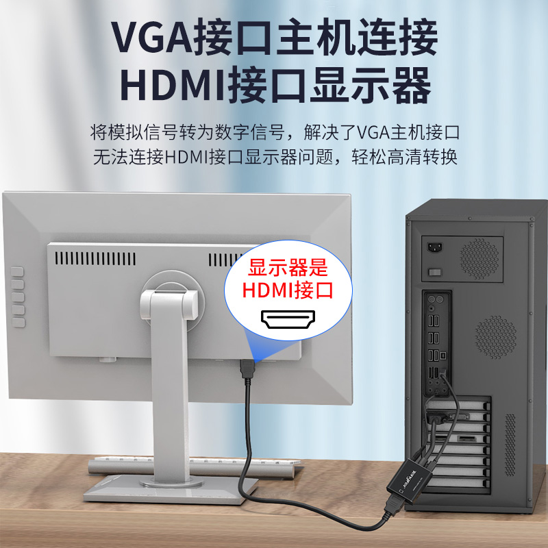 vga转hdmi转换头带音频转高清接口显示器线器公转母连接供电输入-图0