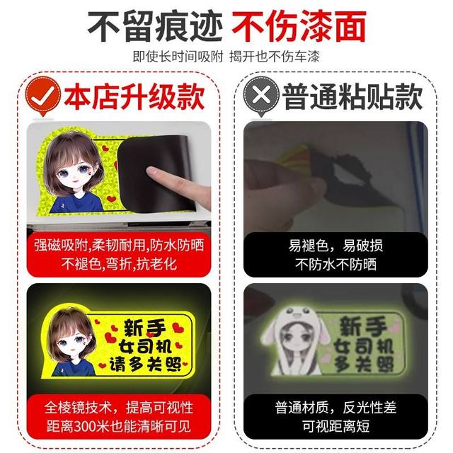 Magnetic reflective novice internship stickers