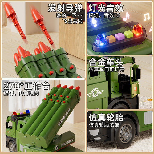 儿童合金导弹车玩具火箭炮八连发射车男军事模型汽车礼物消防车 - 图2