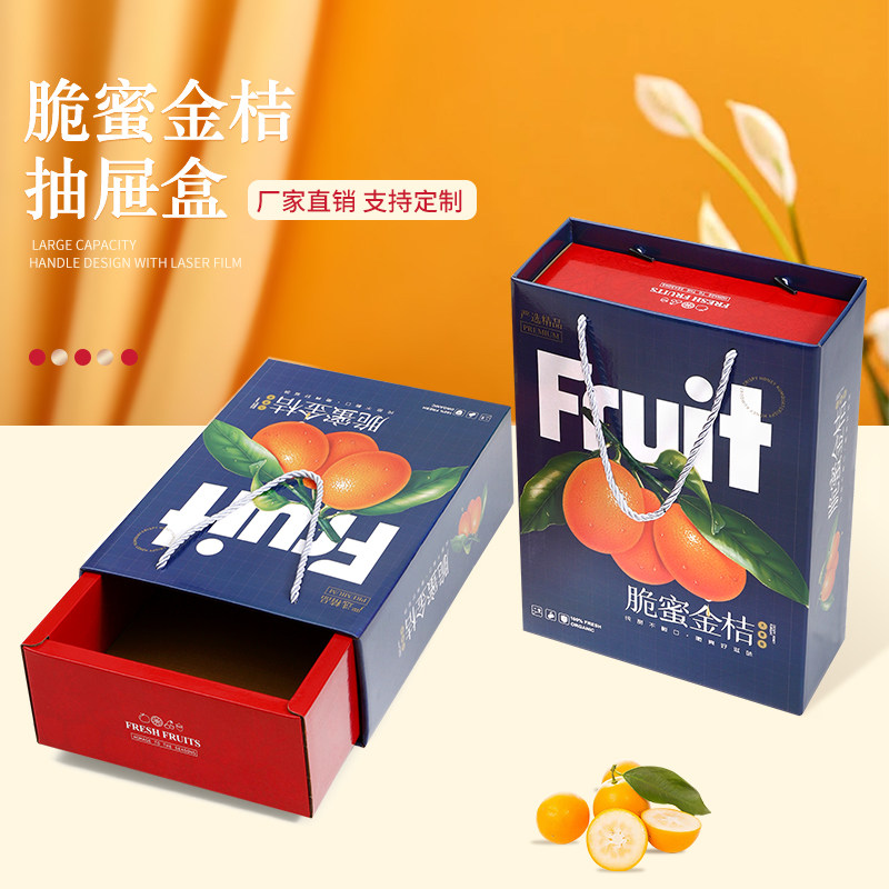 高档脆蜜金柑包装盒礼盒5斤装融安脆皮金桔包装纸箱礼品盒空盒子,淘宝优惠券,粉丝福利购,淘宝优惠卷