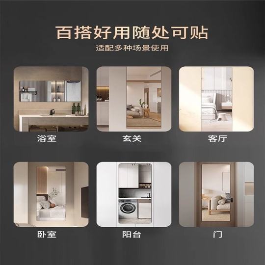 软镜子贴墙自粘亚克力全身穿衣镜家用高清墙面粘贴镜面贴纸试衣镜
