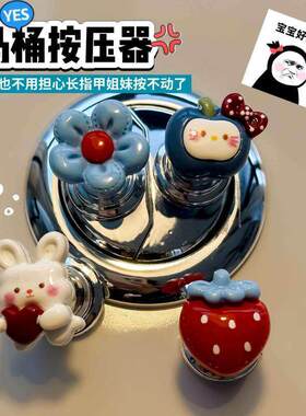 新款可爱猫马桶按压器马桶按键省力辅助贴卫生间装饰按钮通用防水