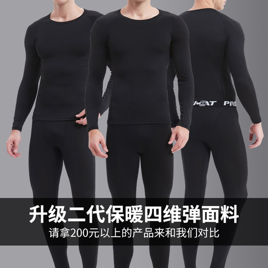 Schnelltrocknende Strumpfhosen Anzug Herren Thermounterwäsche Laufen Fitness Training Winter Herbst Kleidung Herbst Hosen Sport Hochelastische Basisschicht