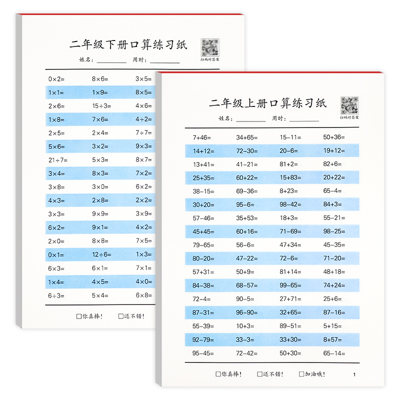 数学口算题卡小学生算术天天练一二年级上下册100以内加减法思维训练儿童算数本速算练习纸数学练习本儿童小学生加减法算数卡 - 图3