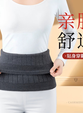 【羊绒保暖】护腰带暖腹防着凉