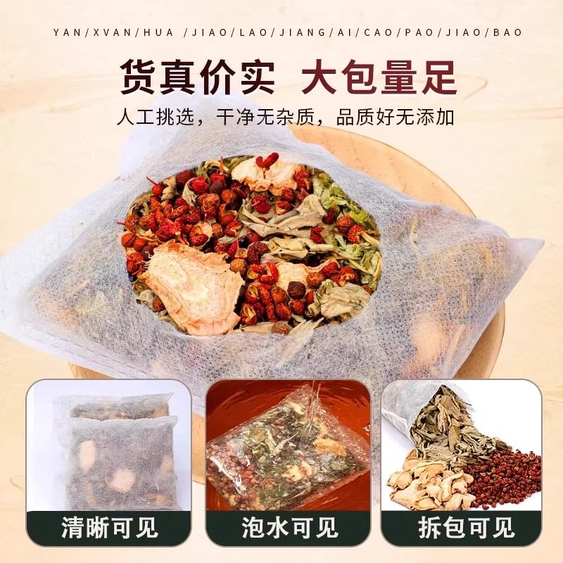 花椒生姜艾草艾叶泡脚药包非排毒去祛湿气助睡眠驱寒气专用足浴包,淘宝优惠券,粉丝福利购,淘宝优惠卷