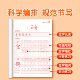 Standardized writing copybooks for fifth grade textbooks