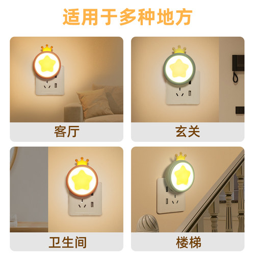 智能光控感应小夜灯led卧室插电床头灯儿童睡眠灯护眼灯天黑遥控 - 图1